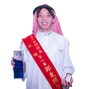 聯一 鄭秉淵 培訓處長