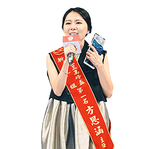 揚呈 方思涵 主任