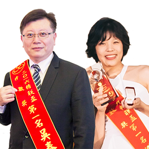 慶達 吳春呈 經理/詮鑫 劉郁婷 襄理