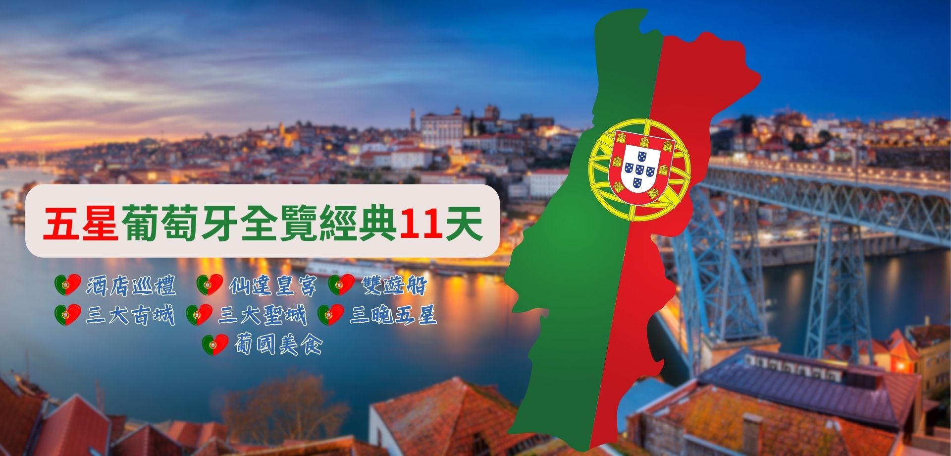 2023下半年競賽獎勵旅遊