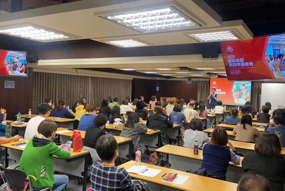 2023第四季進修會